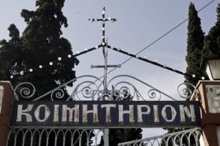 Ακρα του τάφου... κραυγή